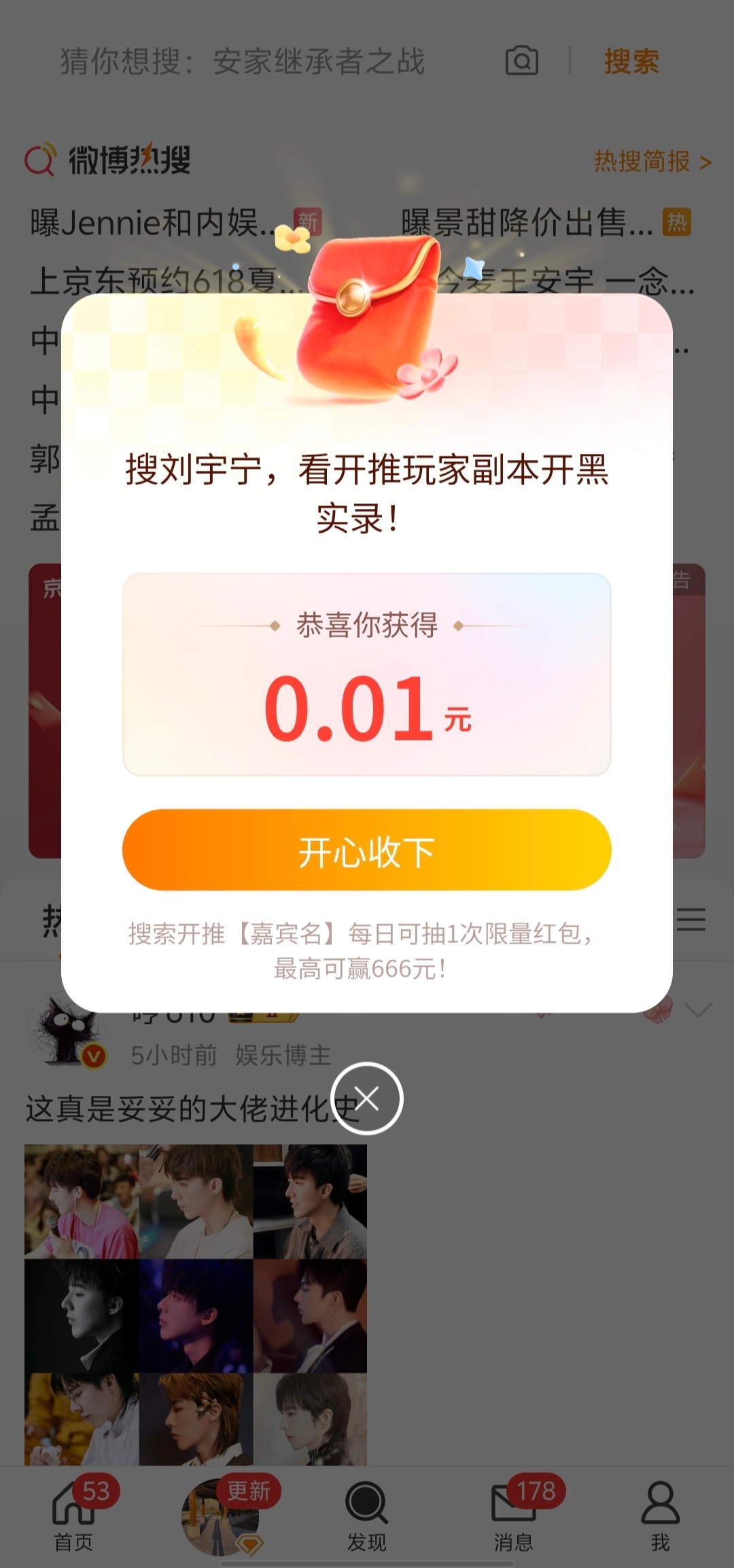 都来搜“刘宇宁”试试！我不会最后一个发现的吧？！刘宇宁开始推理吧 ﻿