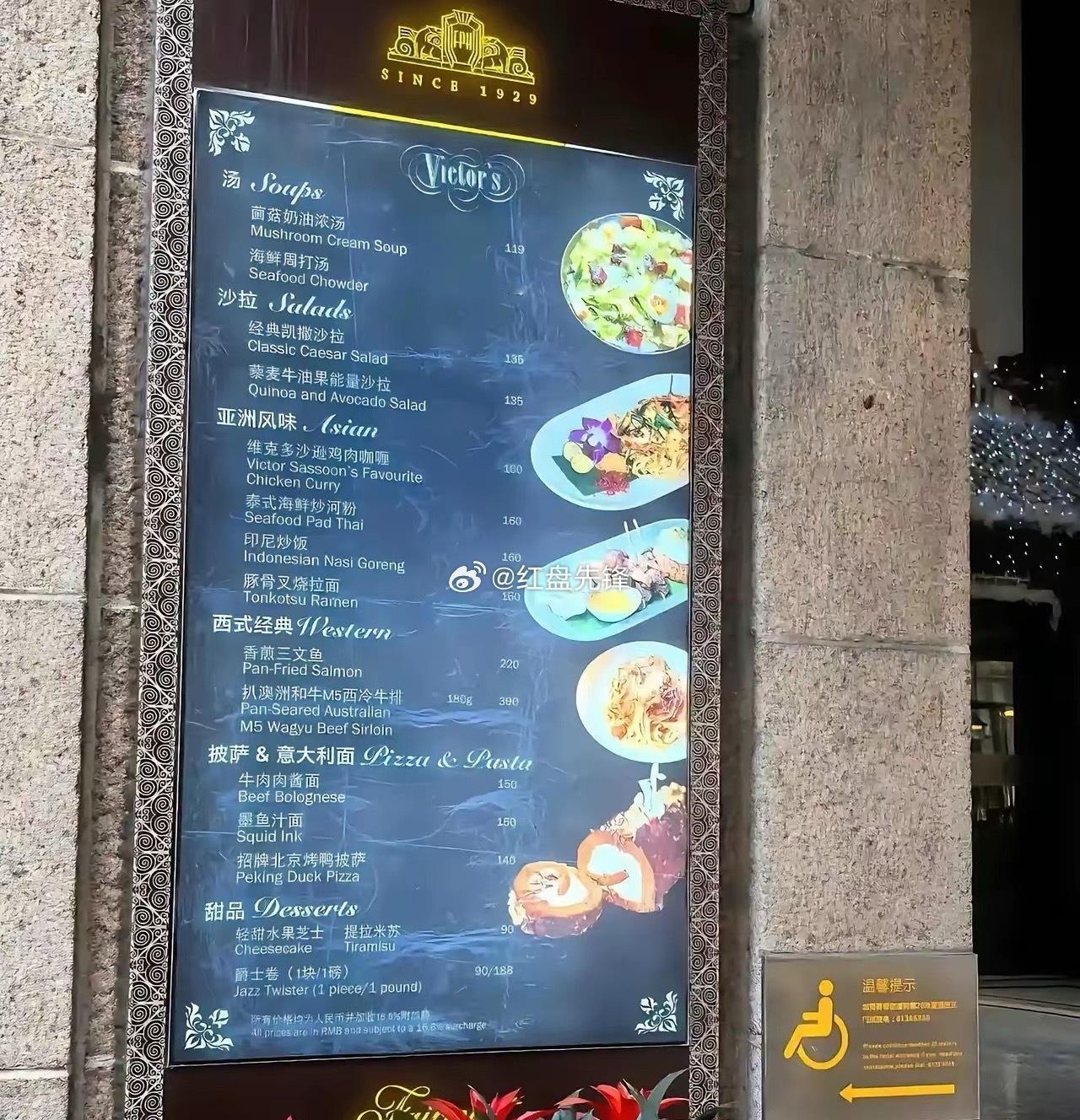 上海和平饭店直接把价目表摆在门口，很多人说这是在劝退普通顾客，其实更像是一种明码