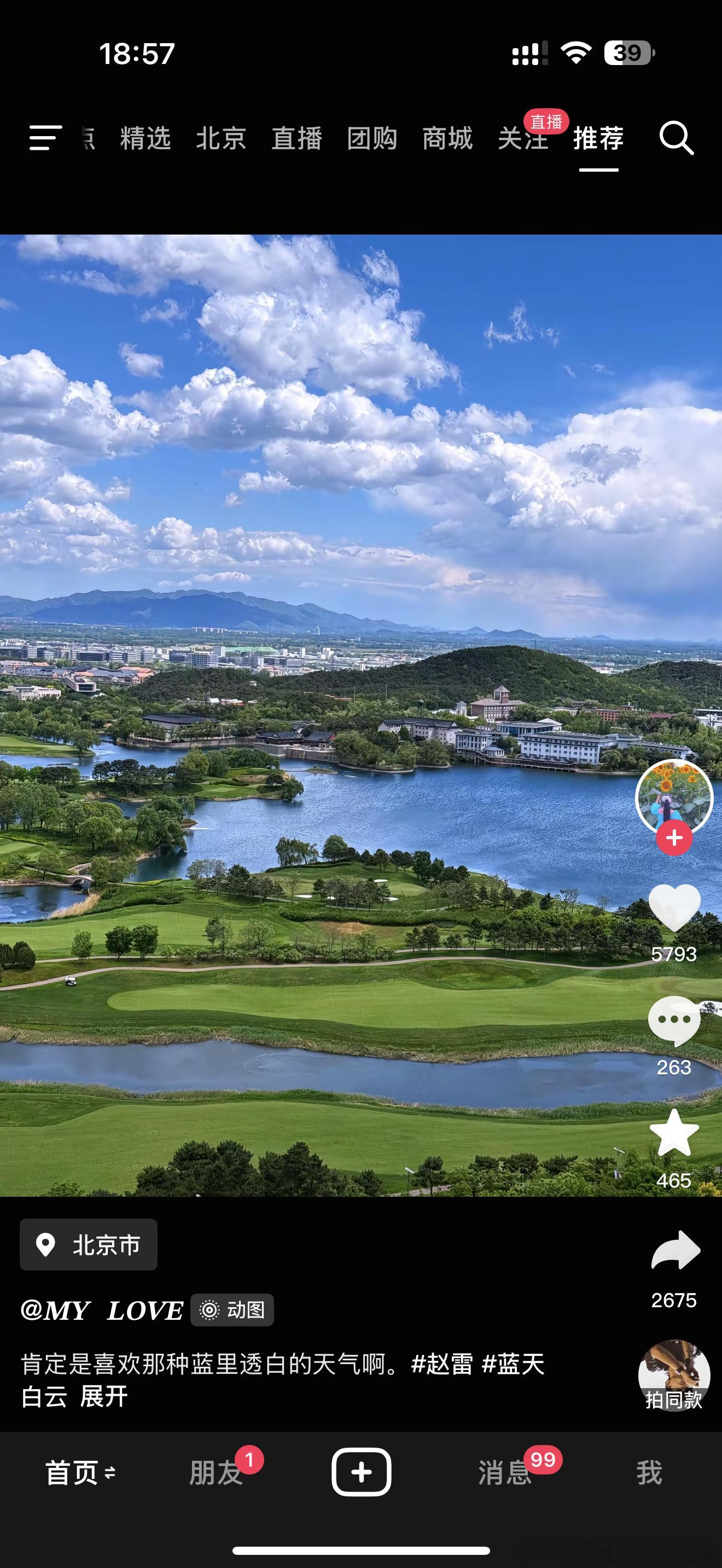 北京还能有这种地方？！雁栖湖可真漂亮啊，还没去过呢 北京