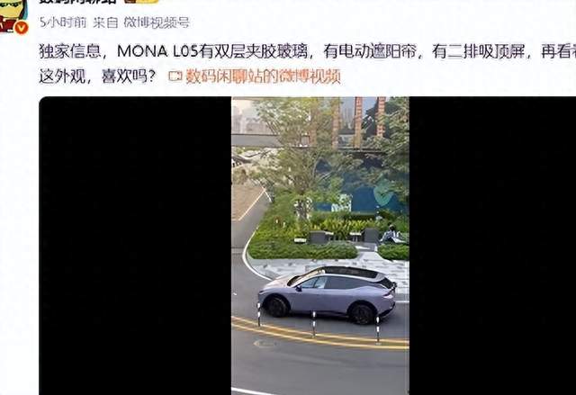 小鹏MONA L05车身比G6还大一圈，还装了吸顶屏
