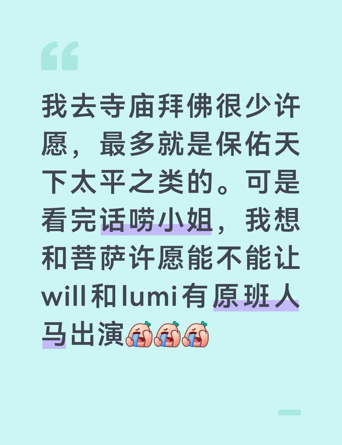 早春晴朗 话唠小姐 lumi will 刘畅 张晔子