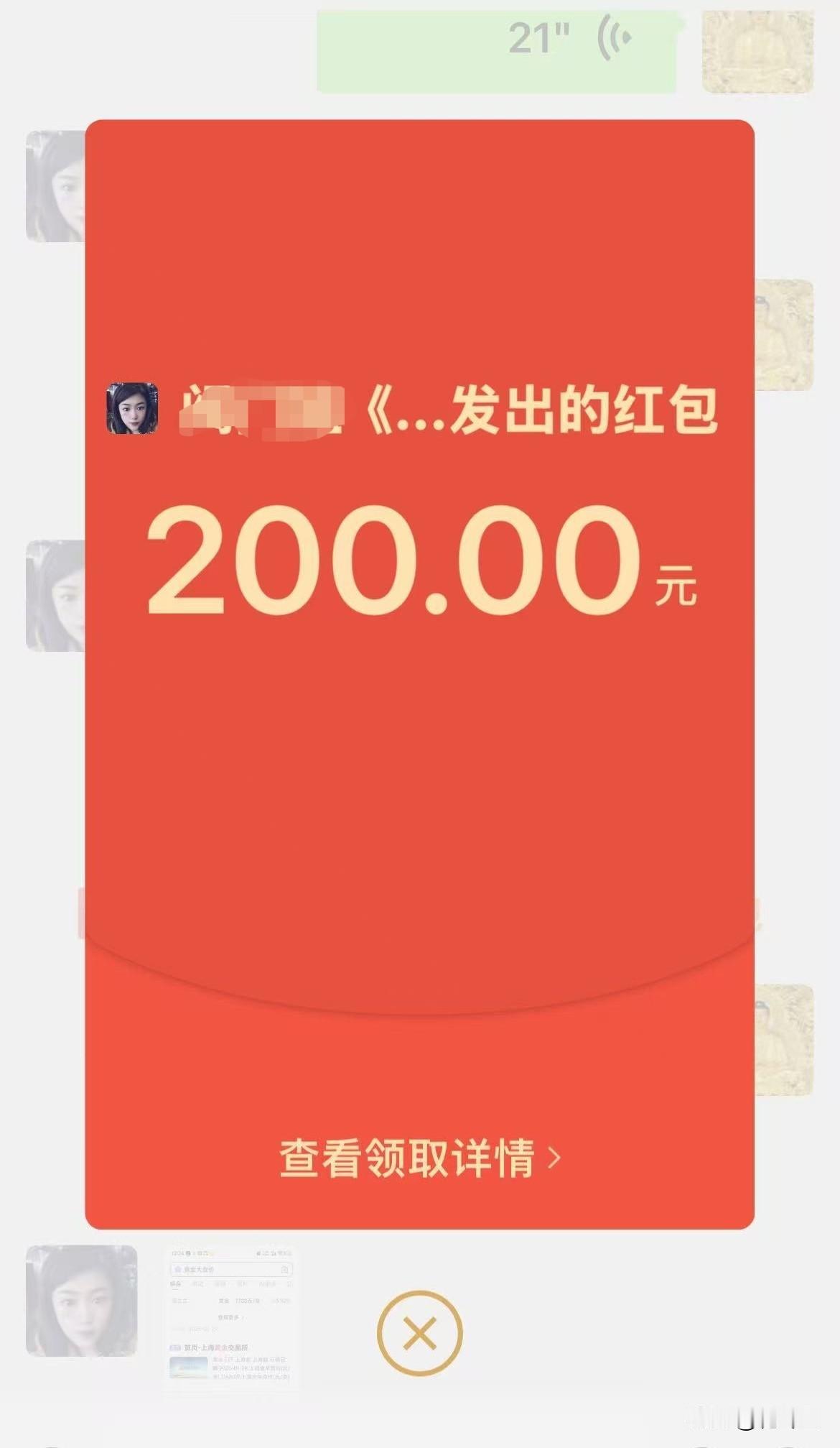 为她挽回上万元的损失？
    我一客户昨天下午突然微信咨询我，想买黄金，并且发