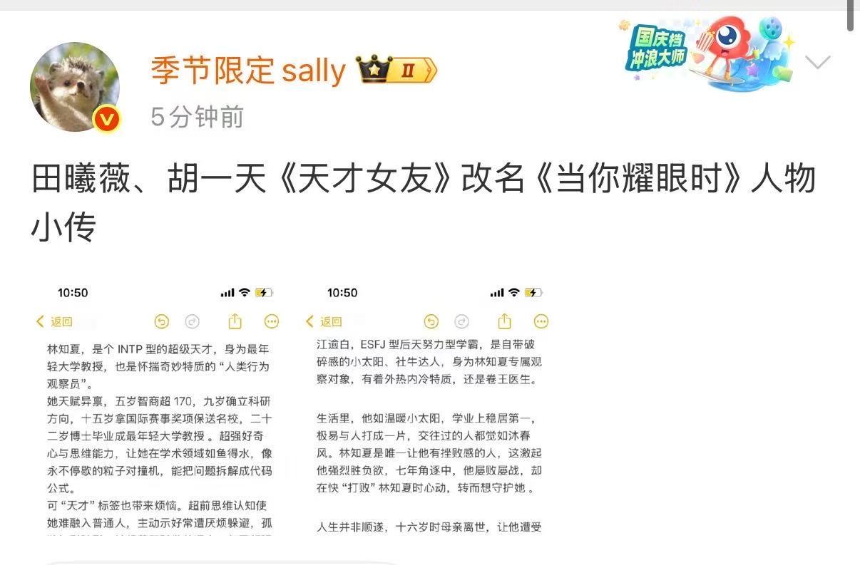 天才女友更名为当你耀眼时网传天才女友改名为当你耀眼时网传天才女友改名为当你耀眼时