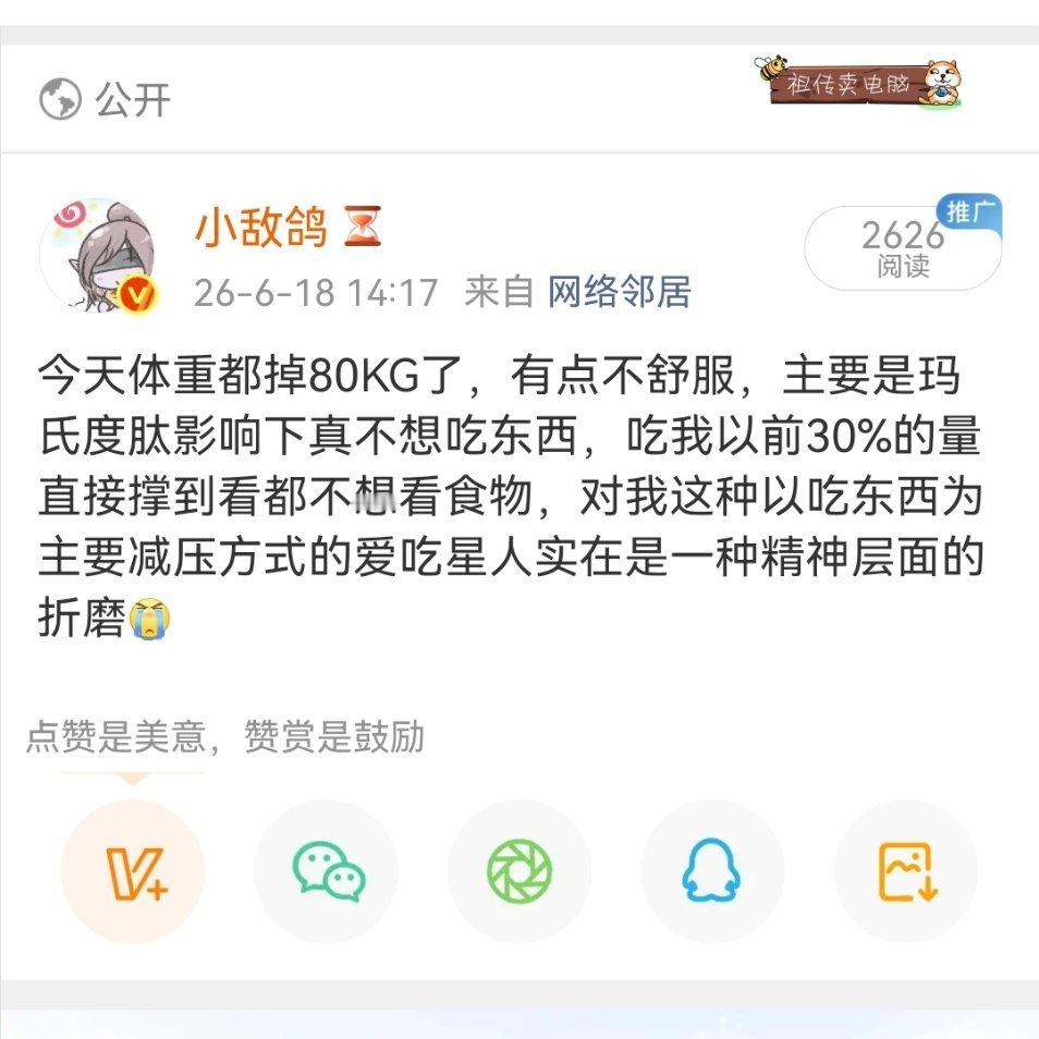 看着这堆好吃的却有一种深深的无力感，换往常已经在狼吞虎咽，鱼姐说我这是杨伟了，我