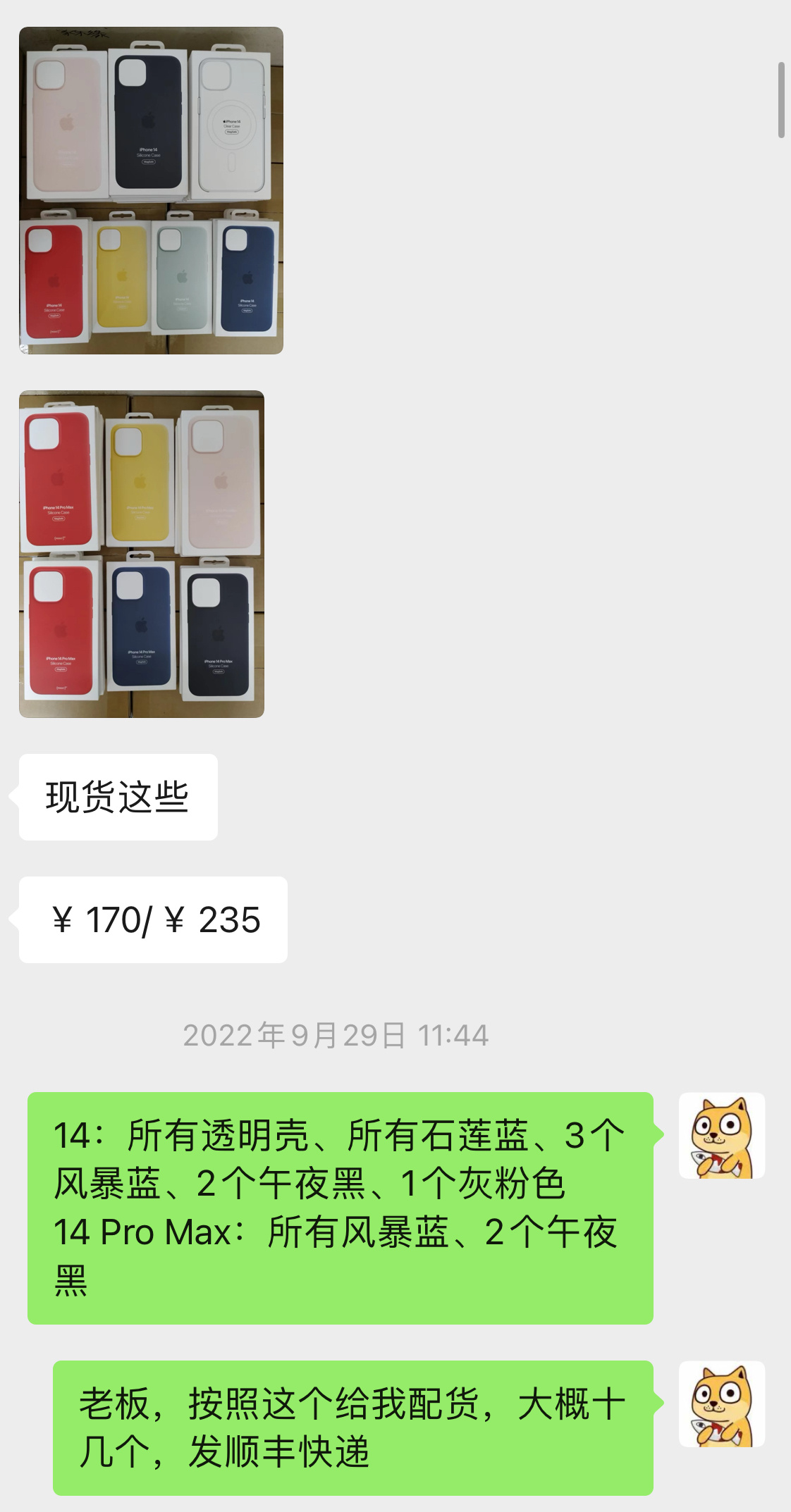 说起卖 iPhone 官方的 MagSafe 手机壳，又勾起了我去年的惨痛经历，