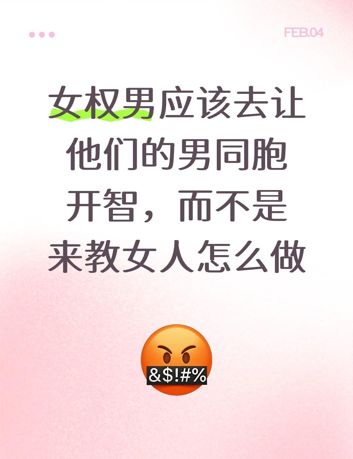 男的赚钱还是太容易了
在职场中，女性要付出更多努力才能和男人平起平坐，在女权女性