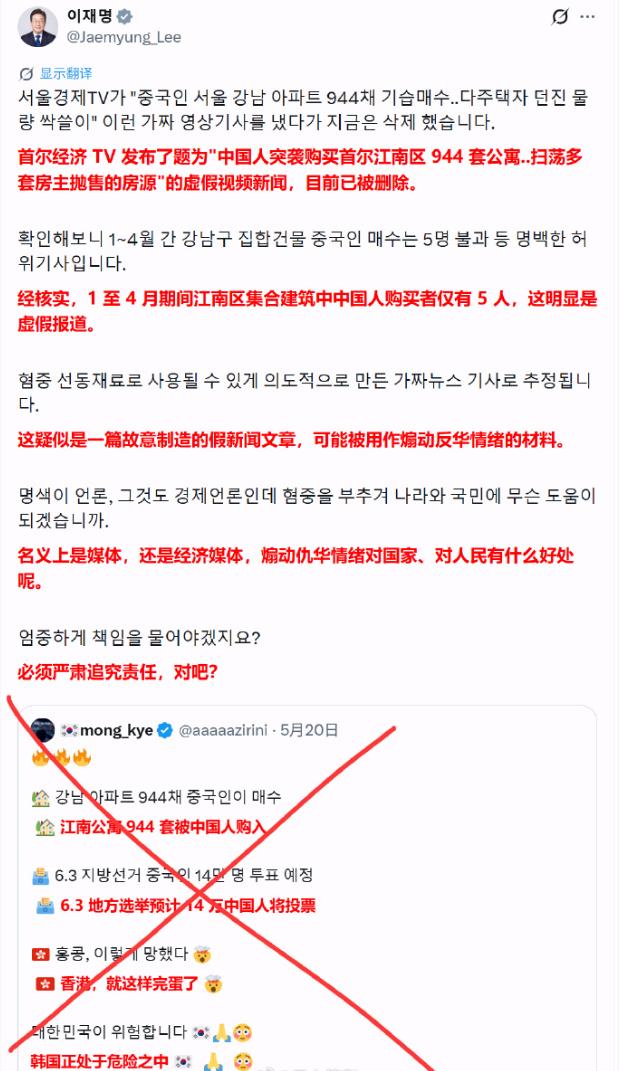 韩国总统亲自下场打假涉华假新闻，这波操作太解气！
5月21日，李在明公开点名首尔