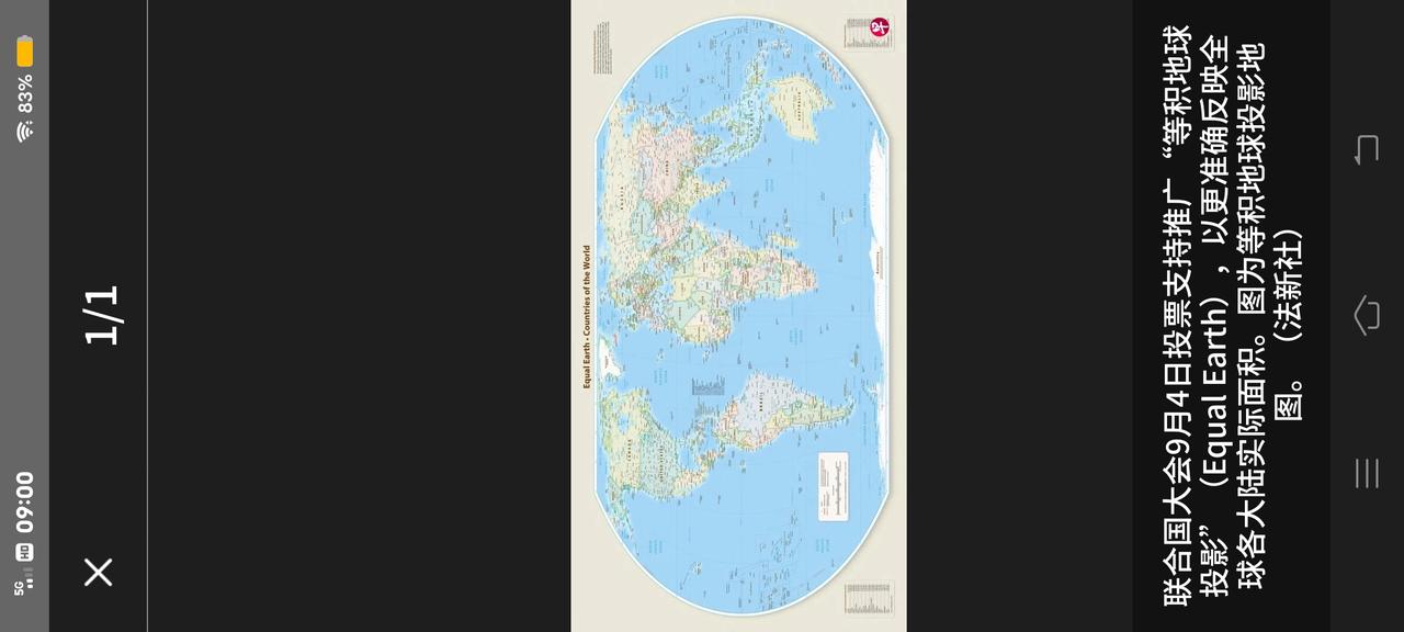 联合国投票通过一项决议，弃用16世纪的墨卡托投影世界地图，转而采用能更准确反映各