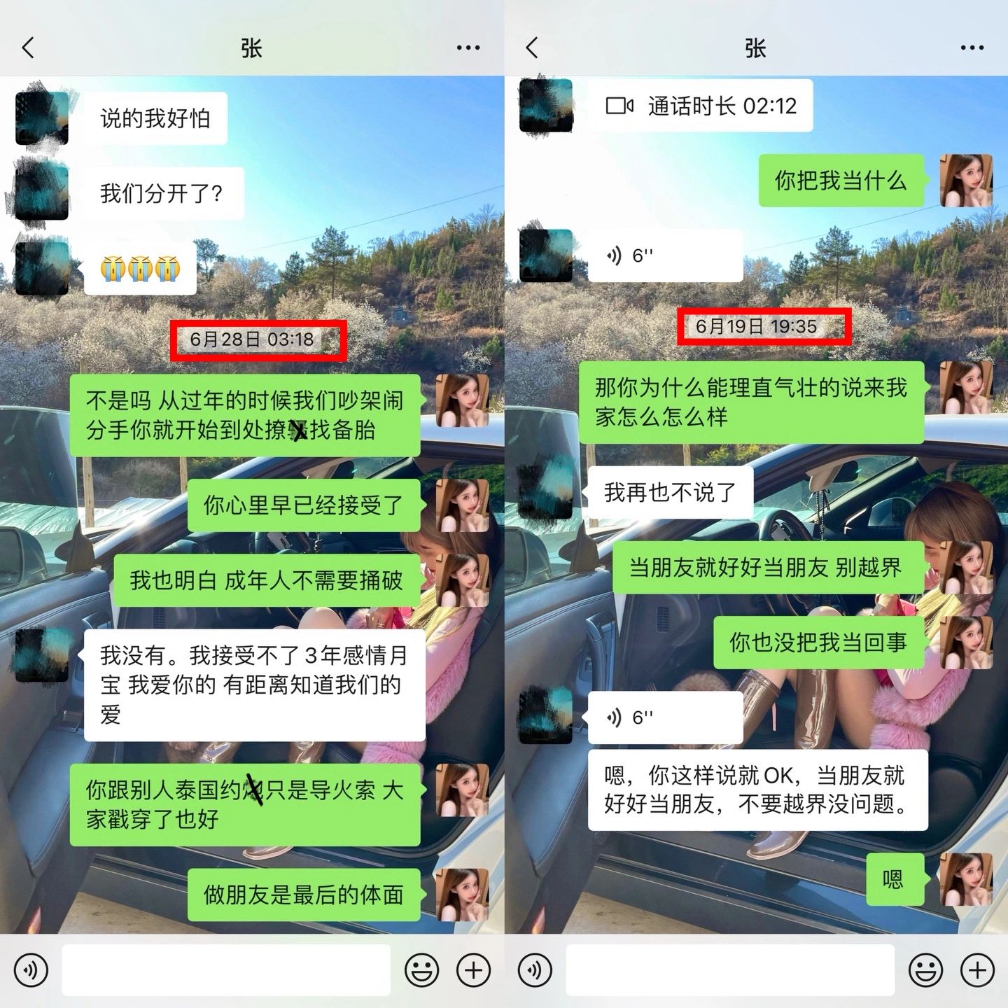 谣言止于智者