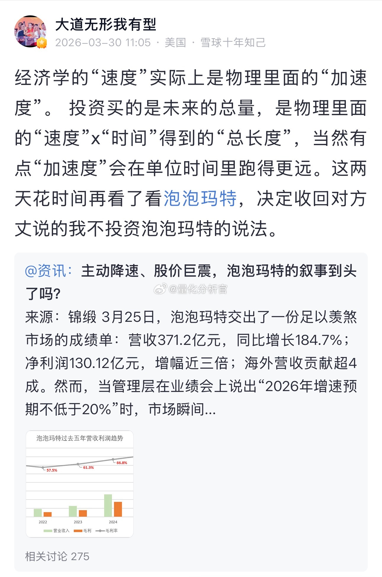 泡泡玛特从340今天跌到了140，整整跌没了200元，我之前唱空泡泡的逻辑也几乎