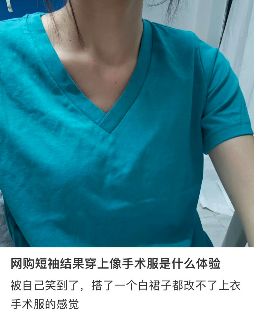 在家不许玩cosplay 网购的短袖穿上像手术服爆笑段子研究所
