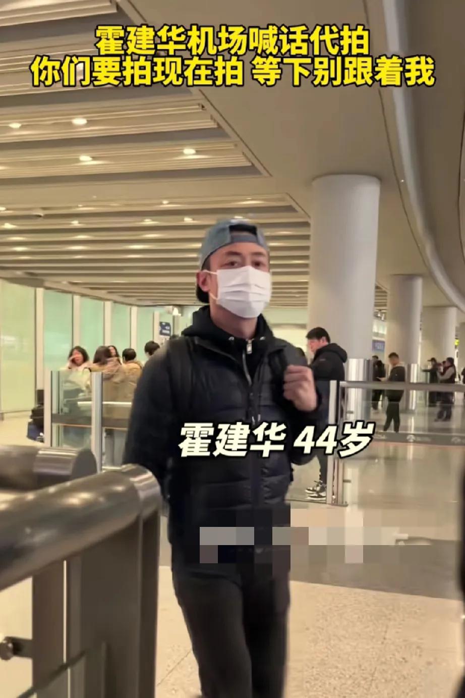 一下把代拍的搞懵逼了
非常爽快的人，不扭扭捏捏
霍建华一直这样的脾气，而且他们是