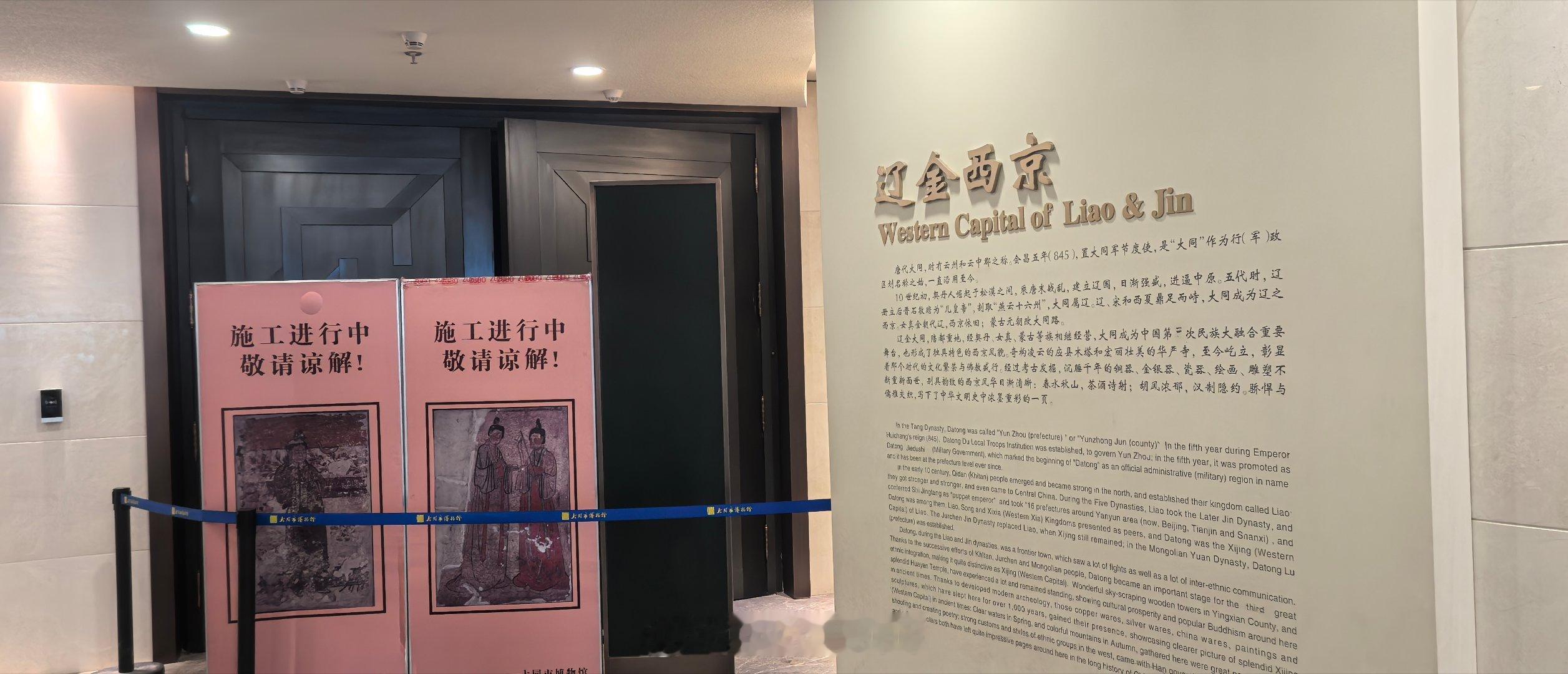 我特地来看明代重镇的，结果维修？大同博物馆不要这么对我啊。 大同·大同市博物馆