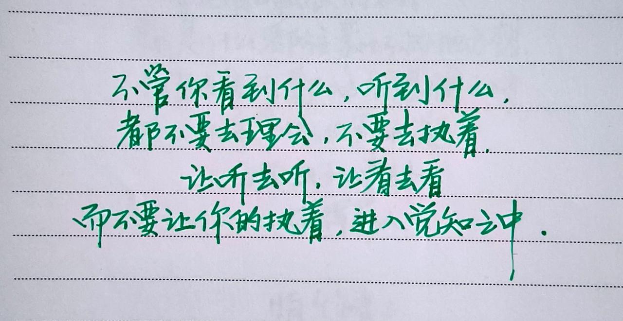 文字的力量 手写文字案 手写文本 手写文字也是一种态度 我的摘抄本