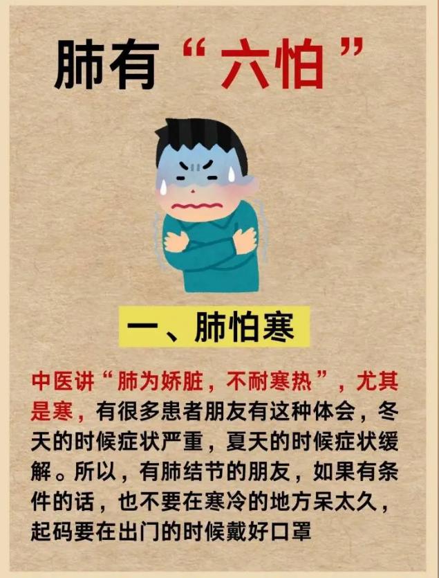 中医说肺有 “六怕”，日常养肺一定要避开这些