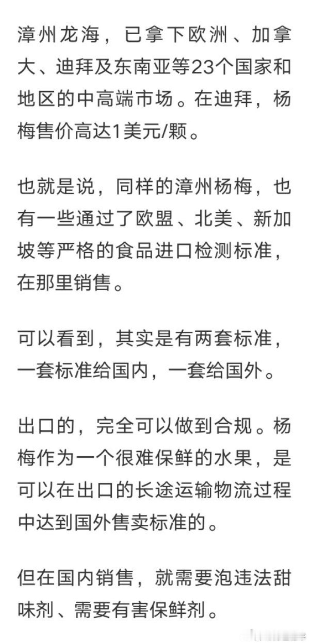 杨梅协会会长恳求消费者给果农生路 所以他们都高价卖给外国人不就得了，恳求啥嘞。 