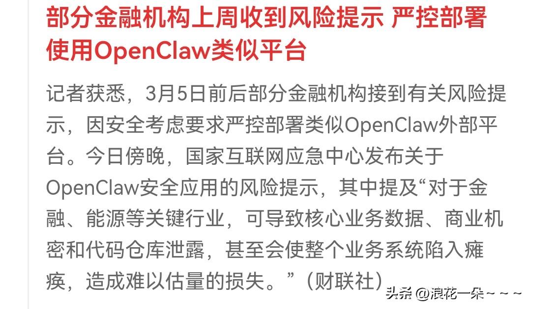 呵呵！
利空还是利好你们自己看着办？反正我感觉要是国内的企业的话还靠谱点，毕竟这