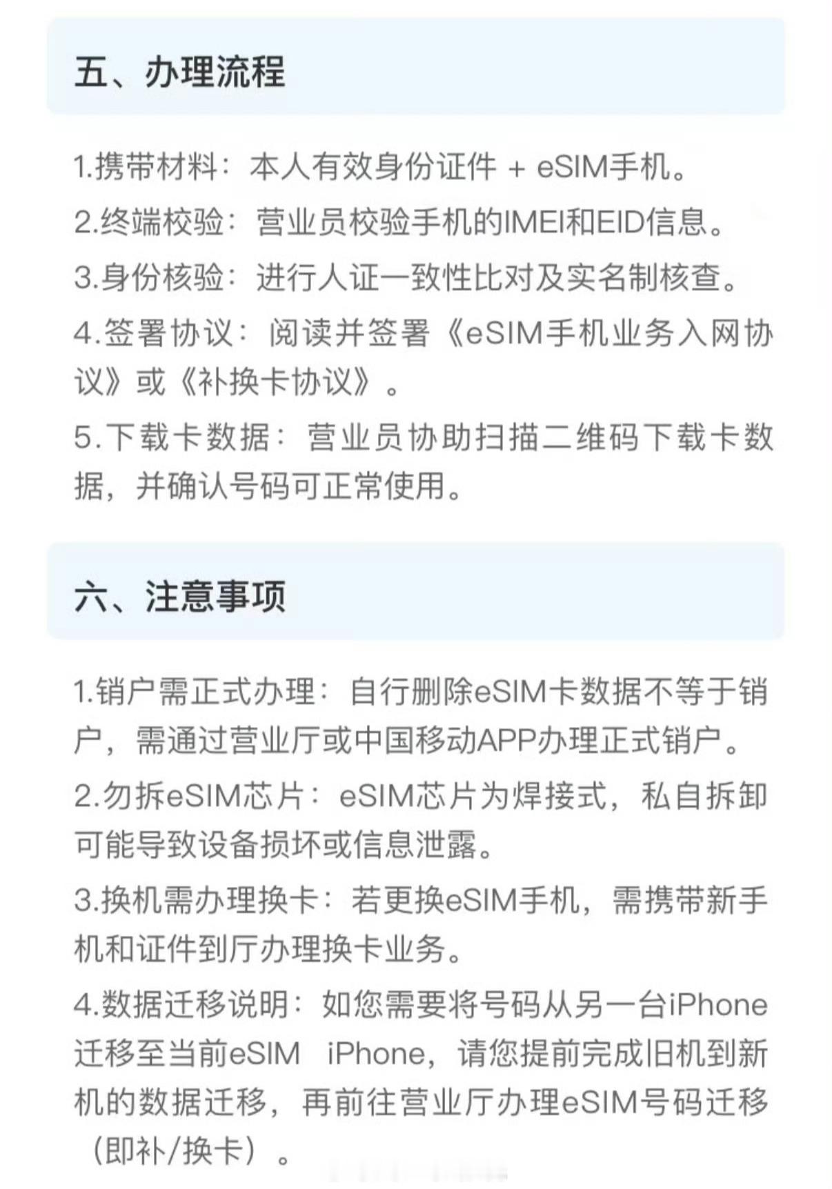 iPhone Air刚在国内搞定上市，年底会还会有一批国产eSIM机型上市。eS