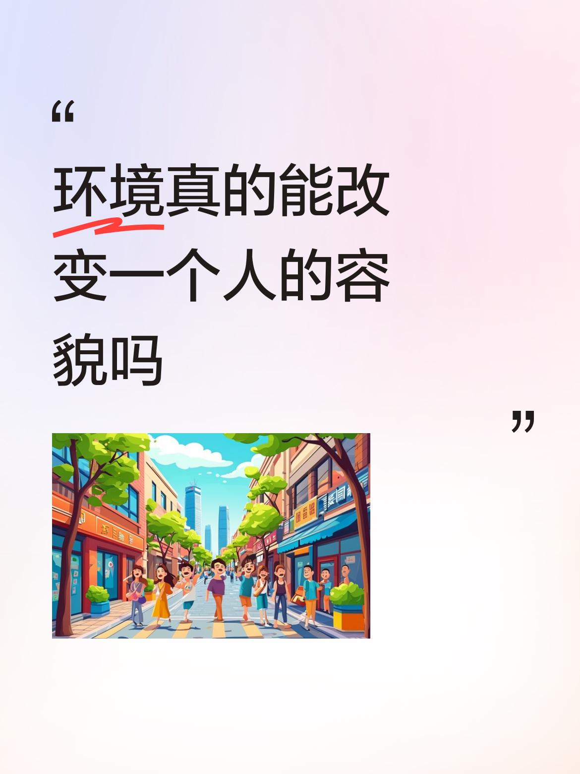 环境真的能改变一个人的容貌吗正规寺庙不会驱逐老和尚，会负责养送终。天童寺进庙右中