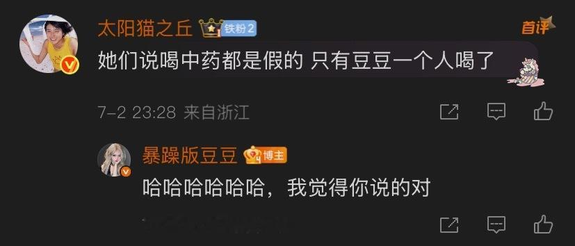 当dy红薯的妈粉评论不得不梦的时候只有我们豆豆转发视频仍然是坚定地说：“我孩子”