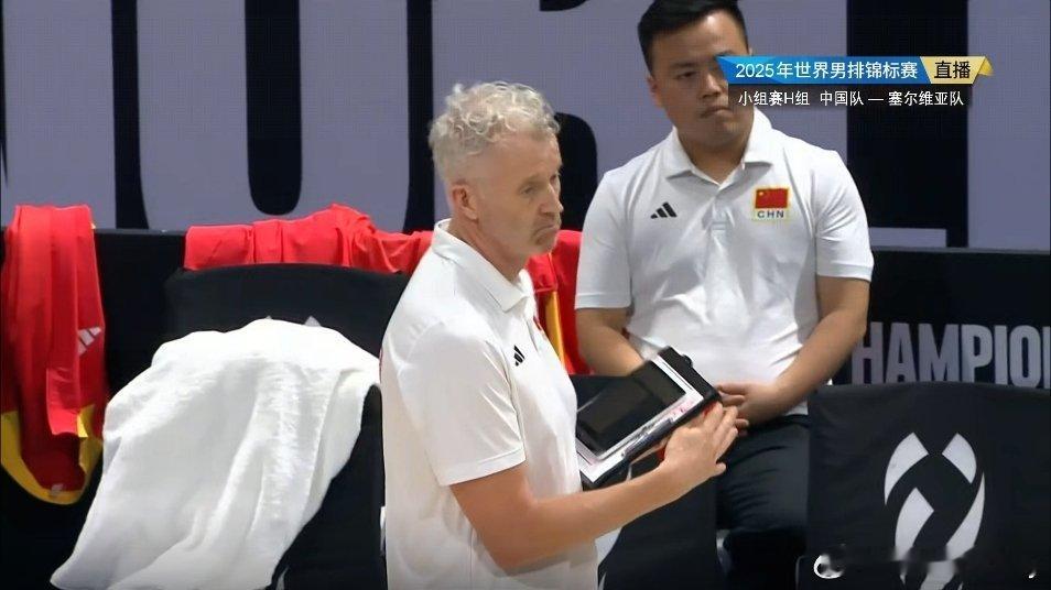 老头也是懵的[捂嘴哭][捂嘴哭][捂嘴哭]。中国男排vs塞尔维亚男排2025男排