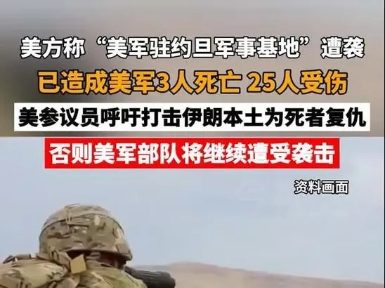 #五个美军基地遭袭#早些时候，攻击无人机袭击了美军分别位于哈塞克省一处村庄和叙东
