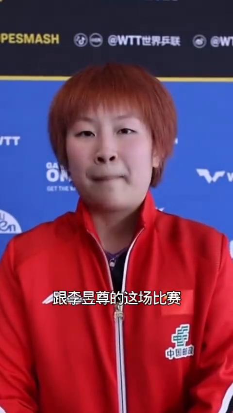 覃子萱3比2李显淳赛后采访。
小青3：2拿下这场艰难的胜利。先总结一下跟李昱尊的