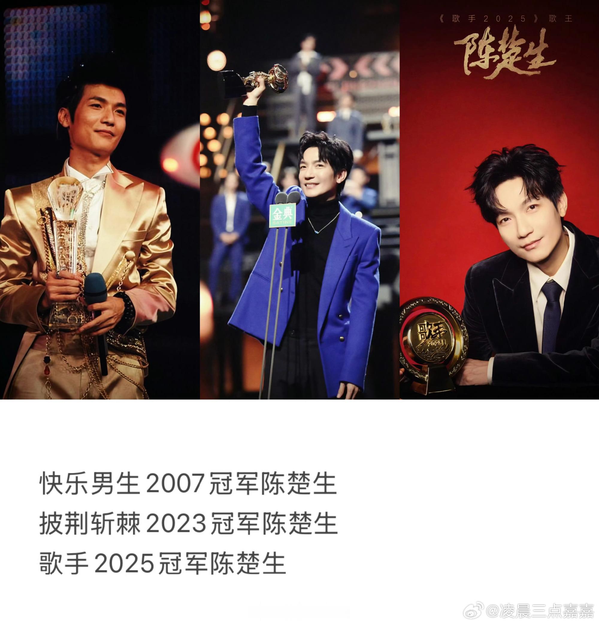 陈楚生歌王含金量07年我投票了我骄傲