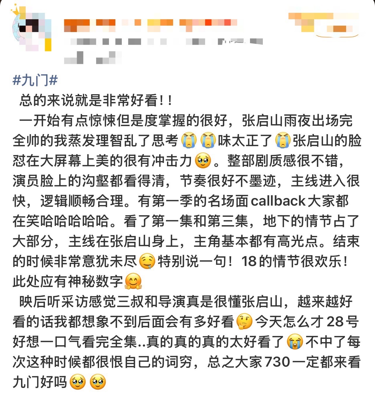 陈伟霆曾舜晞九门repo九门试看repo真心安利《九门》！试映观感超出预期，陈伟