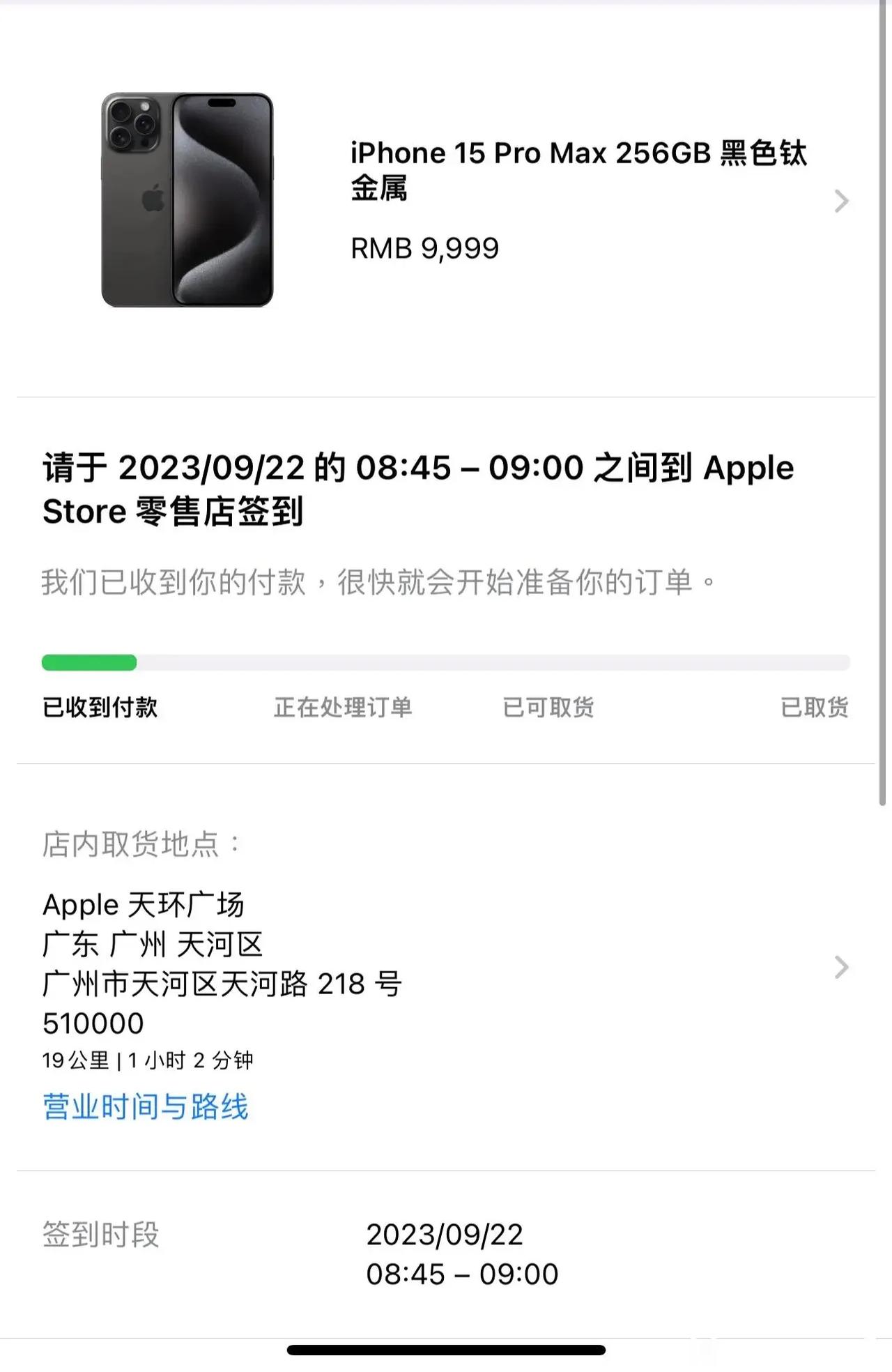 说好的不买啊，抢起来比谁都快。好不容易昨晚刷了半个小时才给我刷到一台15pm的首