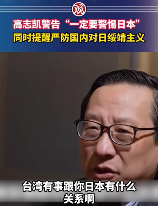 真正危险的敌人已经潜伏到了身边？6月1日学者高志凯深夜撕开伪装，直言中国最该警惕