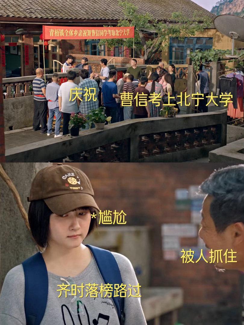 生逢其时一集演完落榜升学入狱出嫁 生逢其时一集看尽悲欢起落！齐智冲动入狱、齐时遗