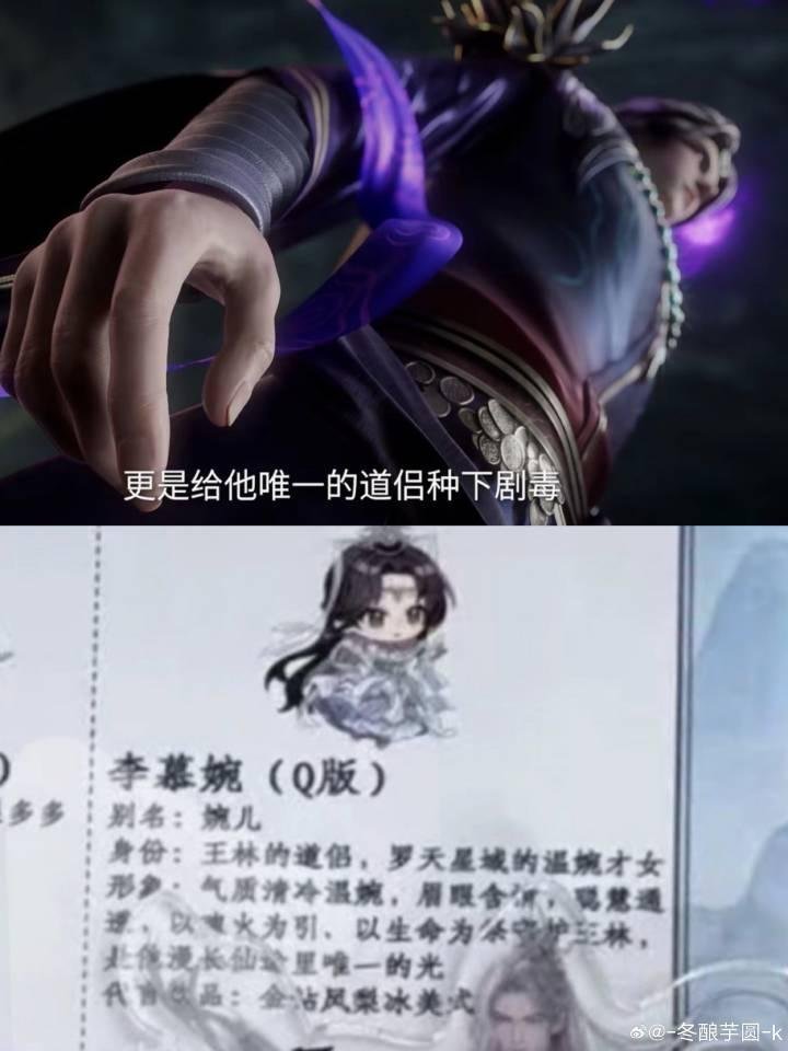 林婉 太会说了官方都能看出来为什么某些人看不出来呢？是弱智吗？仙逆男主王林：外表