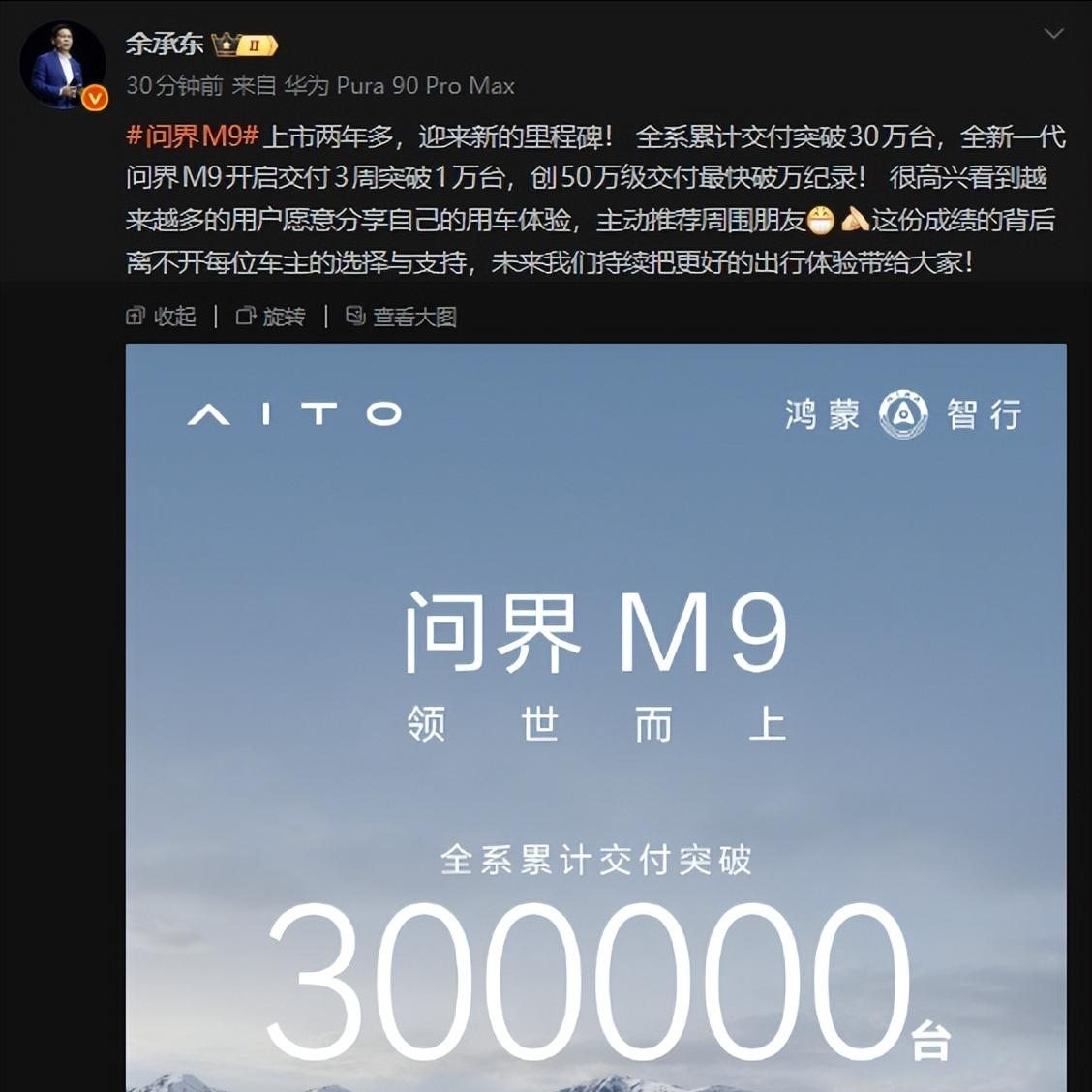 虽说现在竞品扎堆，问界M9不复当初一家独大的势头，但实力依旧能打！

问界M9以