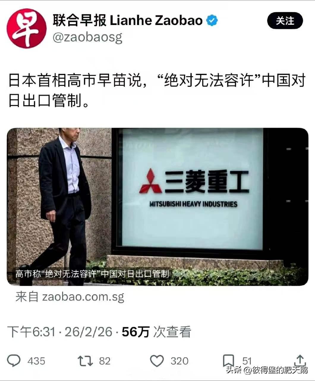 日本首相高市早苗说，“绝对无法容许”中国对日出口管制。

也不是没有破解之策，8