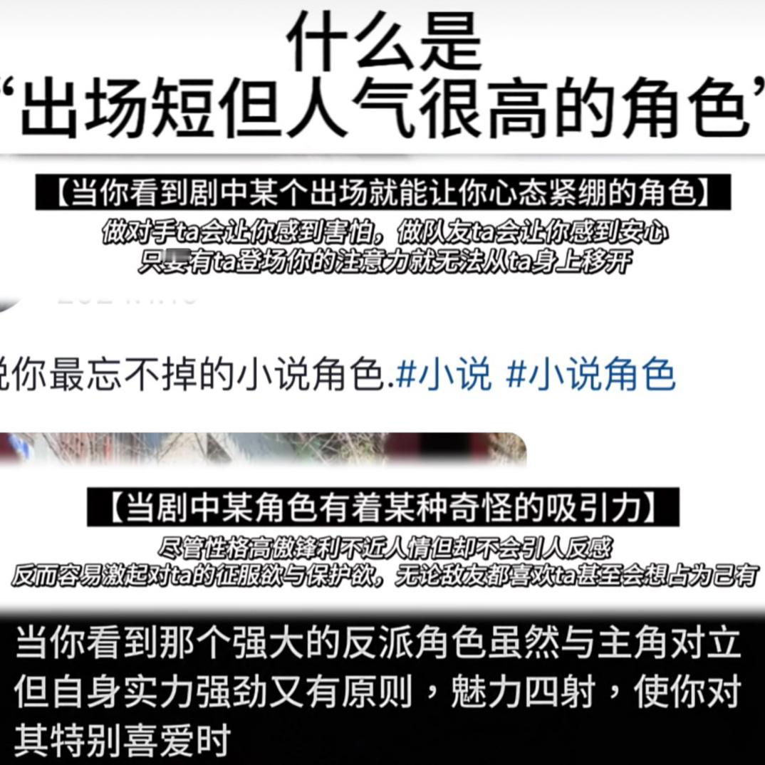 当提到出场短人气高的、让人既害怕又安心的、令人难忘的、孤傲不近人情却讨人喜欢的、