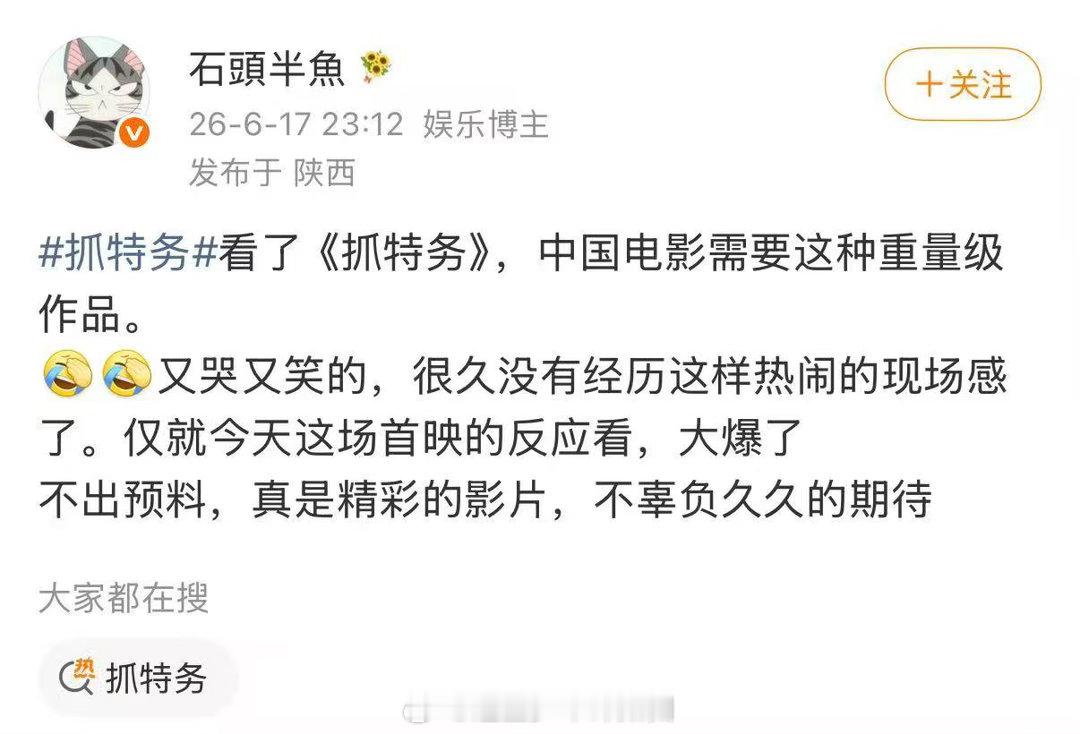 电影抓特务首波口碑 生活流谍战，这个说法挺准的。没有密码破译没有枪战追车，就是胡