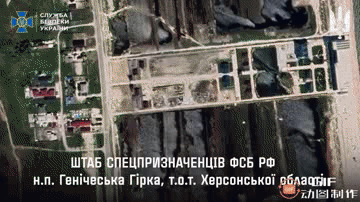乌克兰军队对赫尔松地区一处俄罗斯FSB基地发动了大规模袭击。
一段视频显示，几座