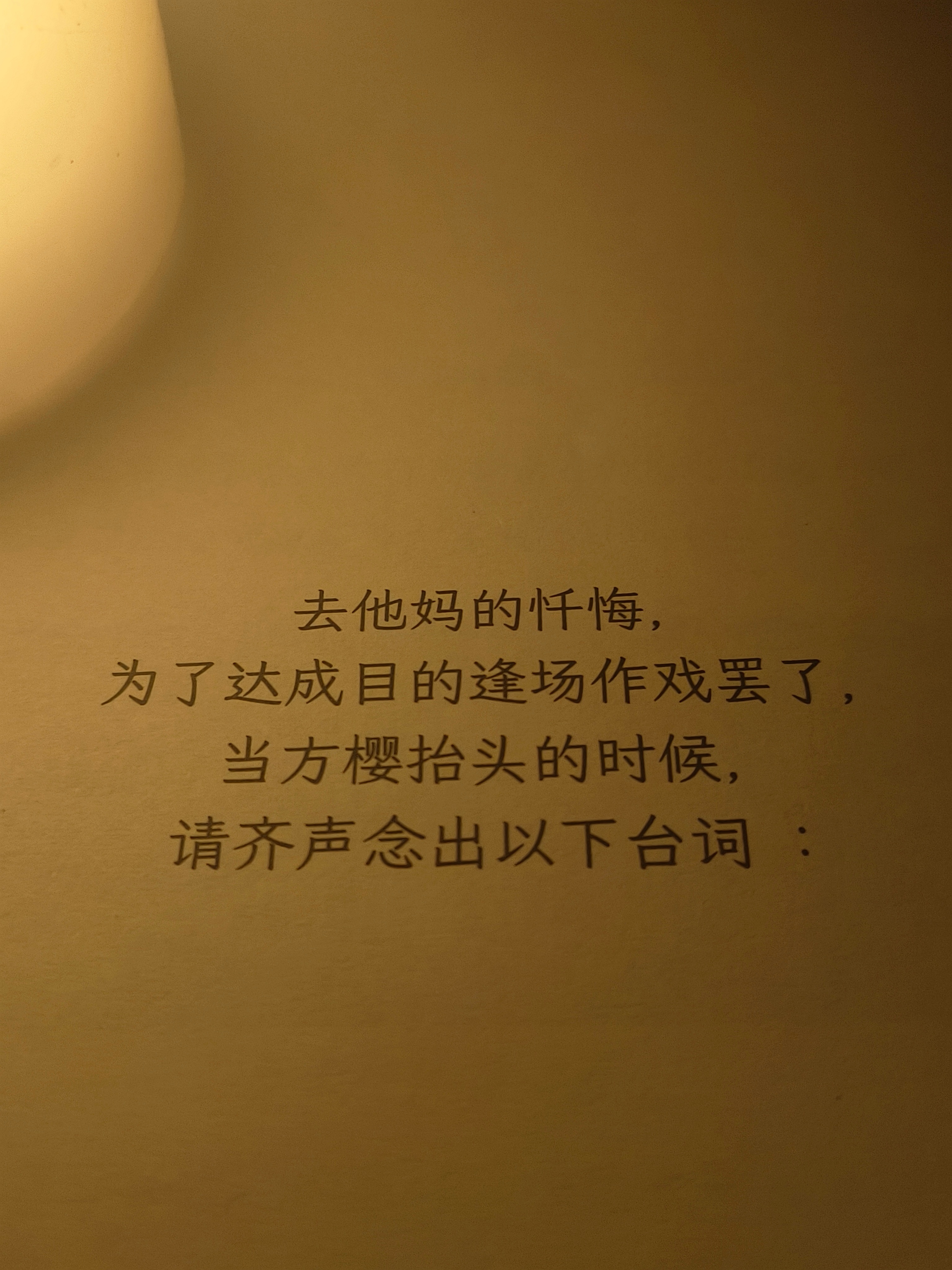 余生为笔[超话] 《野狗不需要墓碑》野狗不需要墓碑剧本杀 ​​​