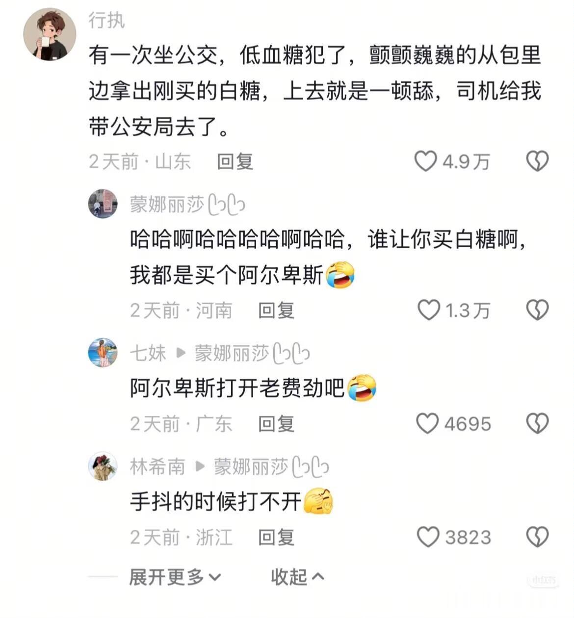 低血糖也许不致死，但一定社死 