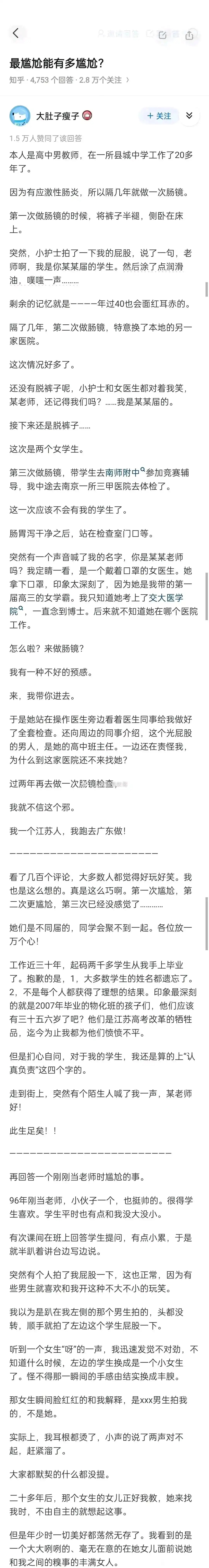 这尴尬永远都躲不过了 ​​​