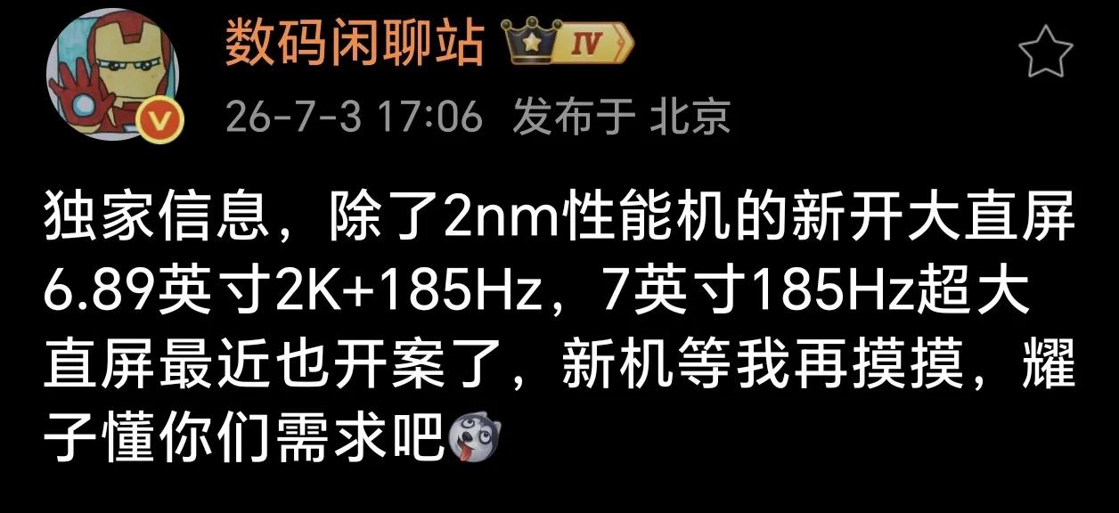 小屏真凉了？华米OV耀集体押注大屏，荣耀最激进。
最近数码圈爆料炸锅了——华为、