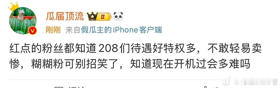 冰湖重生针对张康乐粉丝维权问题，🍉主出来说话了，新人糊糊能有戏拍不错了，难道不