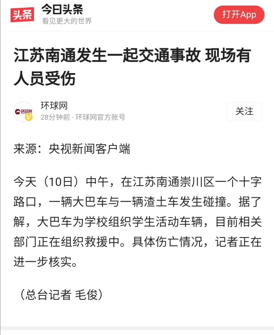 希望这起事故，不要影响到正在恢复中的学生研学、春游活动。一出安全事故，就追问学校
