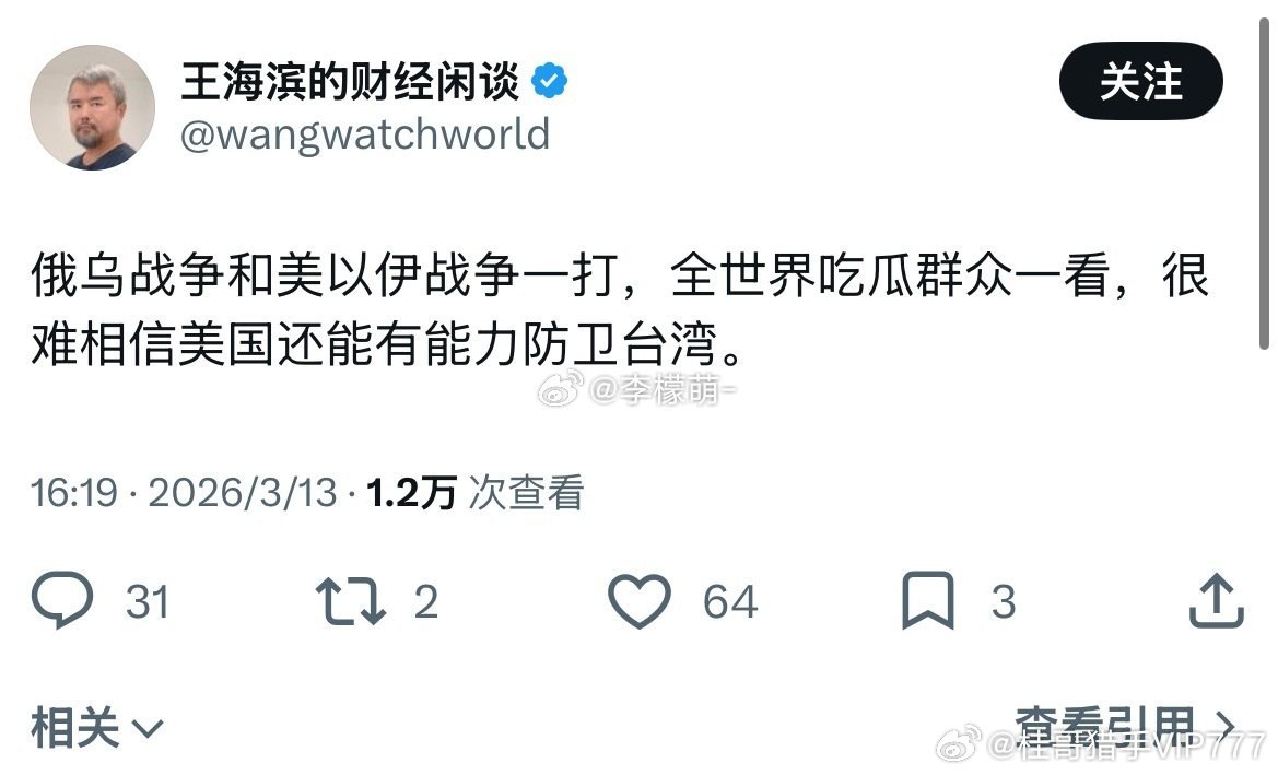 【咱们东大人口是伊朗的15倍，军力可不止伊朗的15倍！】桂哥评：稍微用脑子想想，