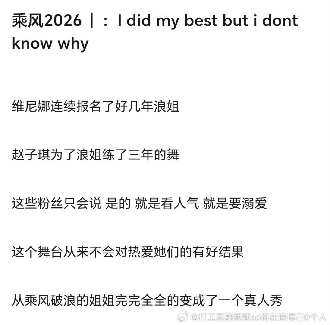 放什么P啊虽然这季黒但是以前论资排辈看关系比这一季更厉害好吧从来都是论资排辈看关