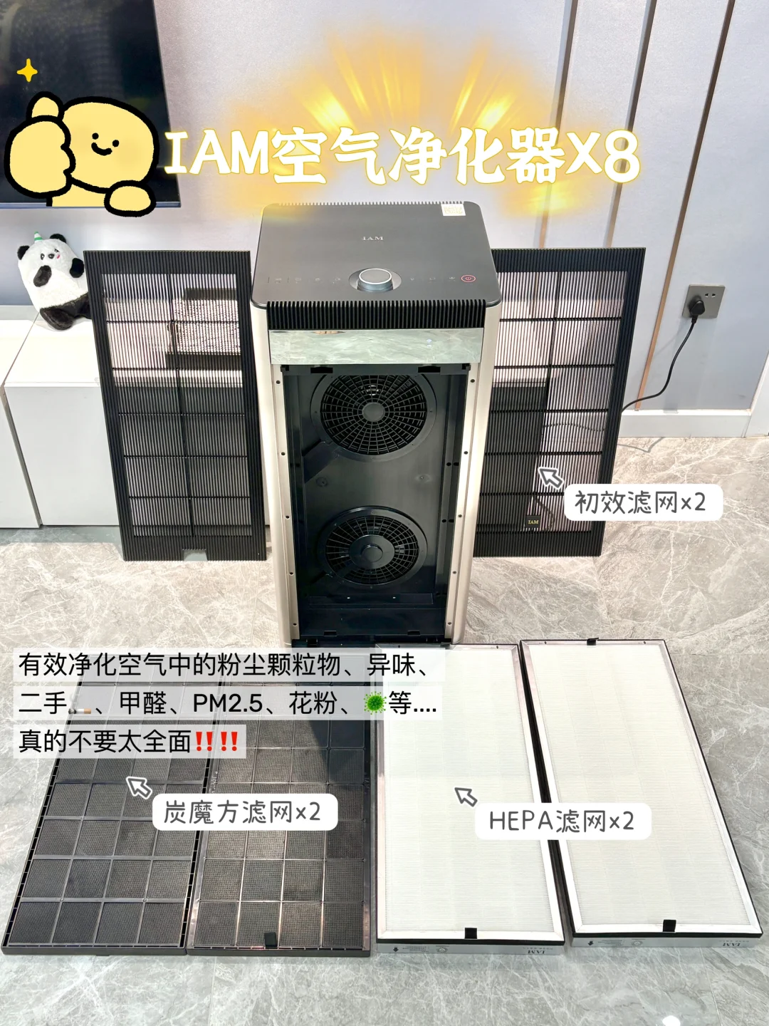 用过才有发言权‼空气净化器千万别交智商税！