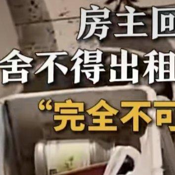 婚房7年没住被小区保洁换锁养鸡 这事儿太离谱了，房子可是安身立命的根本，保洁私自