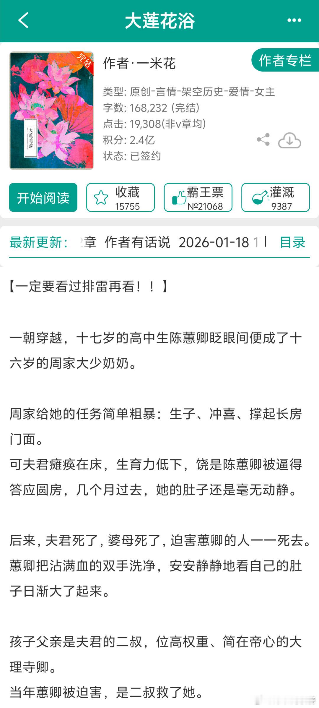 本周版权强推，三本古言一本现言