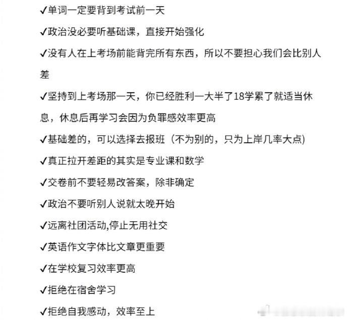 原来考研有这么多捷径啊！！早点知道就好了。    